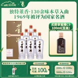 董酒【保价618】贵董酒（精装版） 董香型白酒 老八大名酒 高度口粮酒 54度 500mL 6瓶 整箱装