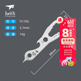 铠斯（KEITH）多功能钛工具户外便携新品钛合金小工具螺丝刀开瓶器 钛合金工具 钛合金多功能工具Ti1705