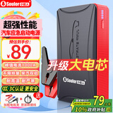 小能人（soulor）【3C认证】汽车应急启动电源12v搭电宝强起汽车电瓶充电器强启户外便携移动电源打火神器