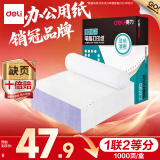 得力（deli）【缺页十倍赔】珊瑚海一联二等分不撕边针式电脑打印纸  全白出库送货单 1000页/箱241-1-1/2