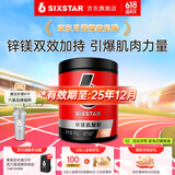 六星（SIXSTAR） 肌肉科技锌镁肌酸高纯度-水肌酸粉运动健身增肌提升耐力爆发力 锌镁肌酸180g-荔枝味【锌镁助力】