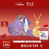 周大生黄金吊坠女足金月下玫瑰荧光珐琅配项链生日礼物送女友 月下玫瑰吊坠-赠银链&荧光灯 1.15g