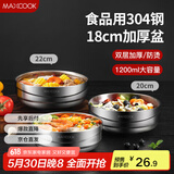 美厨（maxcook）304不锈钢碗 大汤碗双层隔热 餐具面碗18CM MCWA613
