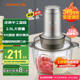 九阳（Joyoung）绞肉机家用多能和面机 1分钟快速成团 切菜绞馅和面绞肉机2.5升大容量S22-LA908