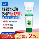 协和芦荟凝胶50g晒后晒伤修护舒缓清凉痘肌蚊虫叮咬军训可涂