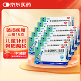 [三精（SANJING）]复方葡萄糖酸钙口服溶液 10ml*16支 10盒装 10ml*16支 蓝瓶钙 哈药三精 补钙 钙缺乏症