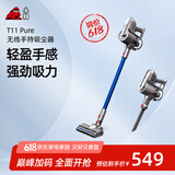 小狗【国家补贴】无线吸尘器轻量家用大吸力手持宠物家庭适用 T11 Pure灰