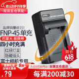 蒂森特适用于 富士mini 90 拍立得 J10/110/120/250/38/100/210 XP130 T550 410 相机 SP-2 NP-45 充电器
