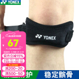 YONEX尤尼克斯髌骨带运动护膝健身跑步yy男女夏季薄款护具 MTS-210NS 黑色均码 单只装  均码
