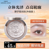原画师高光修容提亮自然立体生日礼物送女友教师节礼物 银色极光