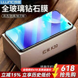 朗客【2片装】适用红米K30/K30s/Pro钢化膜Redmi K30s至尊版纪念版非全屏小米手机膜高清防摔保护贴膜