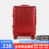 EAZZ【一体铝框｜退换免费】行李箱铝镁合金拉杆箱旅行箱登机密码皮箱 【全铝镁合金金属箱】｜喜大红色 22英寸 短中途 出差旅行