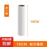 粘毛器滚筒长杆大号加长日用滚刷地板粘灰尘滚轮吸头发黏沾毛神器 19cm替换纸（1卷）无手柄
