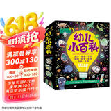 幼儿小百科给孩子的数学物理化学生物世界历史中国历史自然科学启蒙绘本全12册