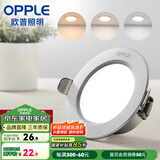 欧普（OPPLE）三档调色led全铝筒灯超薄筒灯客厅吊顶天花灯过道嵌入式洞灯 一体化金属 银色【三档调色】6瓦
