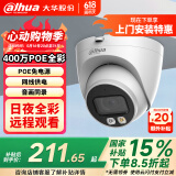 dahua大华监控摄像头400万POE供电半球双光红外全彩夜视H.265监控摄像头室内商用2.8MM