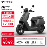 小牛【到店自提】N play 2024款电动摩托车  智能高速电摩电动车长续航 Npaly电动车 到店自提