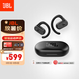 JBL Soundgear sense音悦圈开放式无线蓝牙耳机非骨传导不入耳挂耳式运动跑步生日礼物 国家补贴 黑色