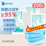 海氏海诺医用外科口罩一次性使用非无菌防飞沫三层防尘口罩医用 10只*20包