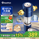 惠尔顿（WHEELTON）前置过滤器反冲洗10T全屋净水器家用大流量自动刮洗清洗滤网防爆抗冻自来水管入户过滤器p0038pro 自行安装【无需更换滤芯】