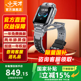 小天才电话手表Z6PRO少年版黑白色官方旗舰正品Z6s初高中生专用无游戏z6pro 3-6-12岁儿童手表防水定位 Z6Pro少年版 陨石灰