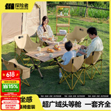 探险者（TAN XIAN ZHE）户外折叠椅露营椅子月亮椅便携折叠桌椅高靠背躺椅小凳子钓鱼椅 【热销推荐】经典款卡其*4+120木色蛋卷桌