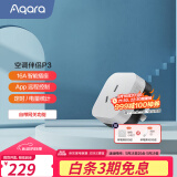 Aqara绿米联创 空调伴侣P3智能空调插座16A接入HomeKit联动Siri声控 空调伴侣P3单品