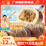 广州酒家利口福早餐食品儿童 手抓饼包子饺子烧麦虾饺 半成品生鲜懒人方便速食 鸡肉蘑菇包337.5g（9个装）