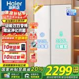 海尔（Haier）冰箱双开门620升对开门冰箱大容量家用一级双变频风冷无霜黑金净化冰雪白电冰箱  一级双变频+风冷无霜+黑金净化+90°开门悬停