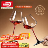 青苹果红酒杯两只 红领结黑底勃艮第水晶玻璃葡萄酒高脚杯 460ML