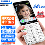 飞利浦（PHILIPS）E6808  学生手机 初中生高中生戒网无游戏4G全网通GPS精准定位视频通话超长待机老年人手机 珍珠白