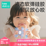 beedoll蓓兜手抓球可啃咬磨牙棒0-3-6个月安抚牙胶磨牙棒宝宝益智玩具