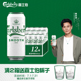 嘉士伯醇滑拉格啤酒500ml*12听整箱装(新老包装随机发货)