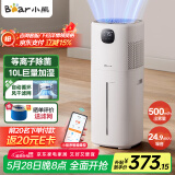 小熊（Bear）【等离子除菌】无雾加湿器 落地式家用大容量空气净化加湿器 卧室婴儿办公室蒸发式JSQ-FA0B1