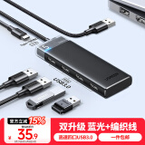 绿联 USB3.0分线器扩展坞多接口 4口HUB集线器拓展坞 笔记本电脑多口转换转接器转接头延长线
