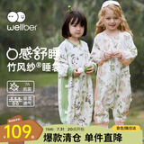 威尔贝鲁（WELLBER）婴儿睡袋1-3岁前6后4宝宝竹棉纱布分腿睡衣儿童春夏季 花园小兔S