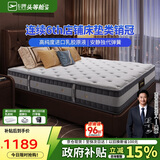 芝华仕（CHEERS）乳胶床垫独立弹簧软硬两用席梦思D026经典款1.5米【京仓闪发】