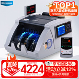 维融（weirong）JBYD-N9(A类)点钞机验钞 图像识别冠字号识别 支持新版人民币