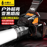小野人头灯强光户外感应夜钓赶海专用超长续航超亮登山变焦充电led灯 白光-10W【感应+数字屏电显】15H