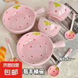 草莓陶瓷碗勺家用高颜值米饭碗少女心甜品碗釉下彩餐具套装 【3件套】浅粉草莓手柄碗+碗+勺