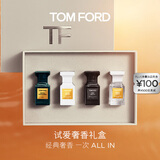 TOM FORD试爱奢香礼盒 绝耀倾橙4ml+白麝香4ml+璀璨流光4ml+珍华乌木4ml