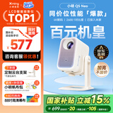 小明Q5 Neo 云台投影仪家用便携 真1080P超高清家庭影院一体机游戏投影机（300流明  已接入米家）