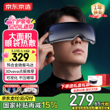 京东京造智能眼部按摩仪E7 Pro点振+气囊按摩可视化热敷眼罩眼睛按摩仪护眼仪眼部按摩器520礼物生日礼物女