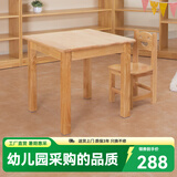 赐匠（CIJIANG） 小方桌实木幼儿园蒙氏教具早教培训班绘画班居家小户型小桌子 7-12岁 1桌+1椅  全实木清漆