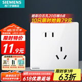 西门子（SIEMENS）开关插座面板 五孔二三强电墙面插座 无框面板86型 皓彩系列雅白 斜五孔插座二三插