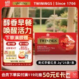 川宁红茶 英式早餐波兰进口红茶25袋*2g袋 奶茶原料茶叶茶包热泡茶