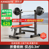 康斯特（KANGSITE）卧推架家用可折叠多功能一体架 举重床杠铃套装健身器材杠铃架子 平推款+100kg环保杠铃