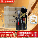迎春原浆酒 50度木箱  酱香型白酒  600ml*6瓶 整箱装 送礼