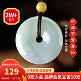 曼丽翠翡翠A货平安扣吊坠玉坠项链25mm中号男女生日节日礼物附证书