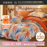 水星家纺四件套牛奶绒床上双面绒防静电床单被套单双人冬季毛绒套件1.5床